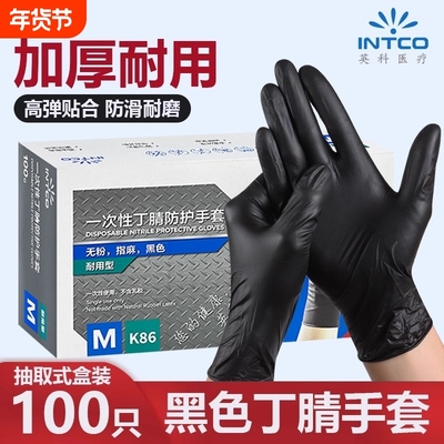 英科一次性手套加厚耐磨黑色丁腈