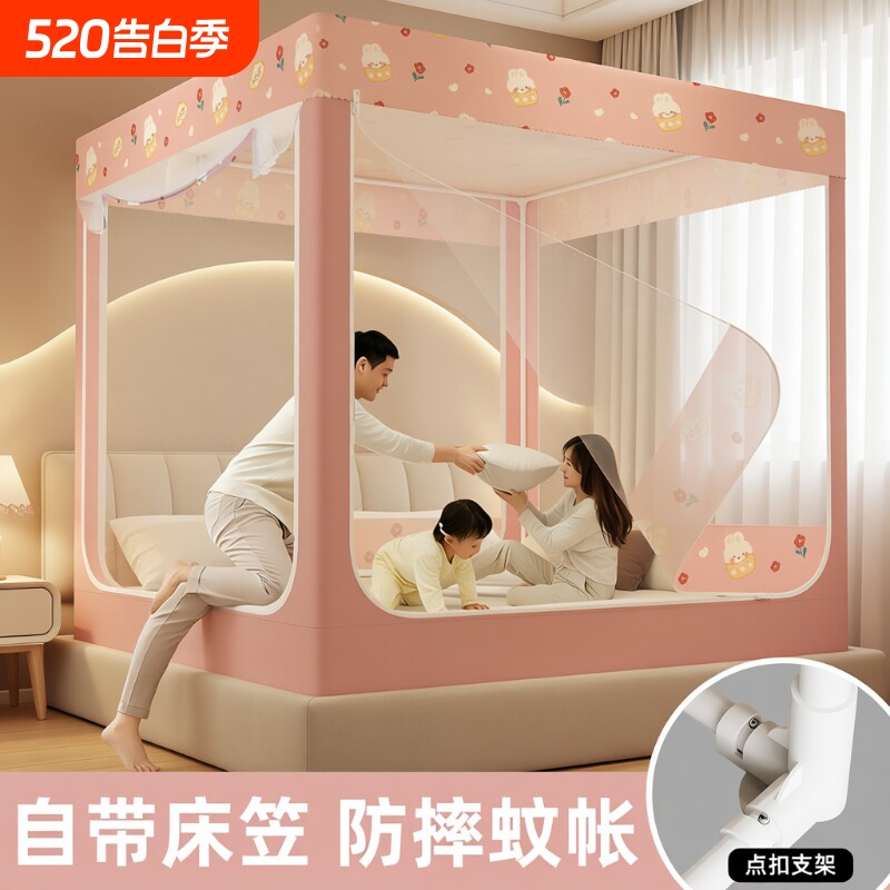 2026新全罩式防摔蚊帐家用卧室婴儿防掉床免安装蒙古包床上用帐篷