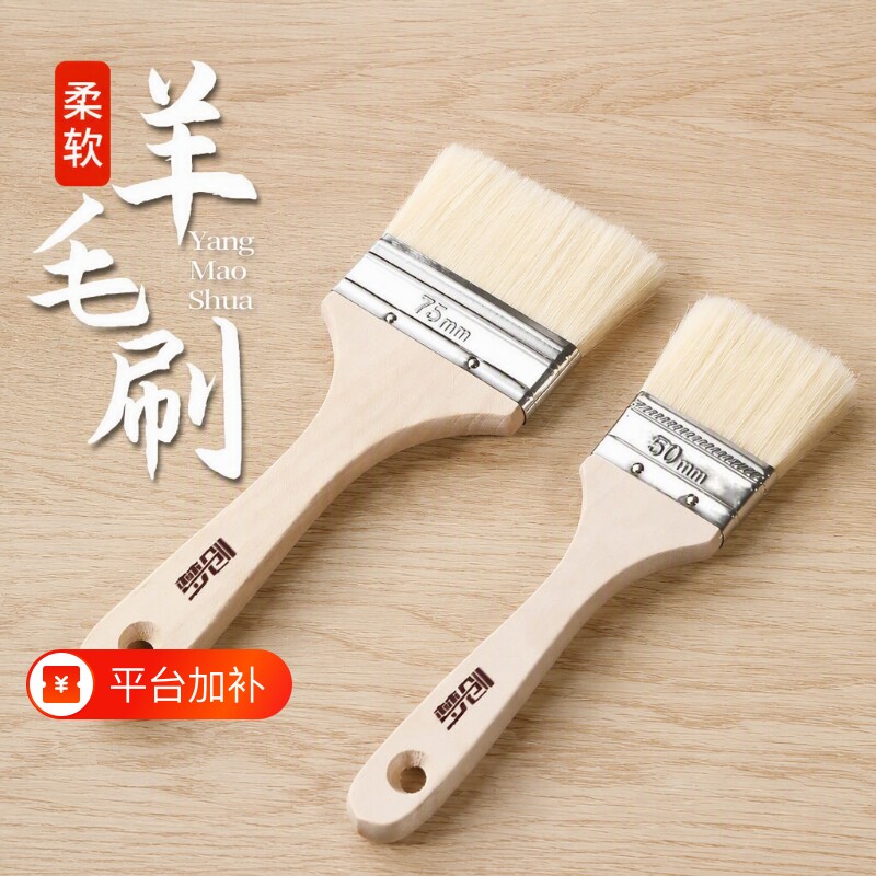 羊毛刷油刷烧烤刷子软毛专用酱用品工具耐高温蛋液刷食品级烘焙
