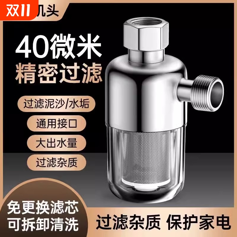 电热水器前置过滤器家用可洗免换