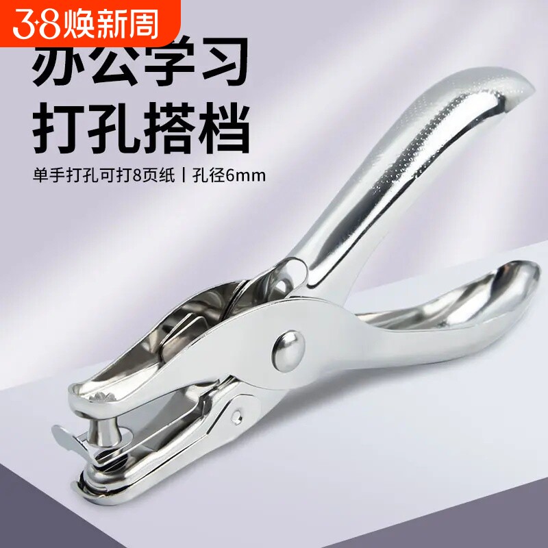 打孔机圆孔纸张卡片小型圆形打洞3mm文具活页本文件装订打眼神器手动手工打孔器diy书本学生圆环单孔厚纸A4纸