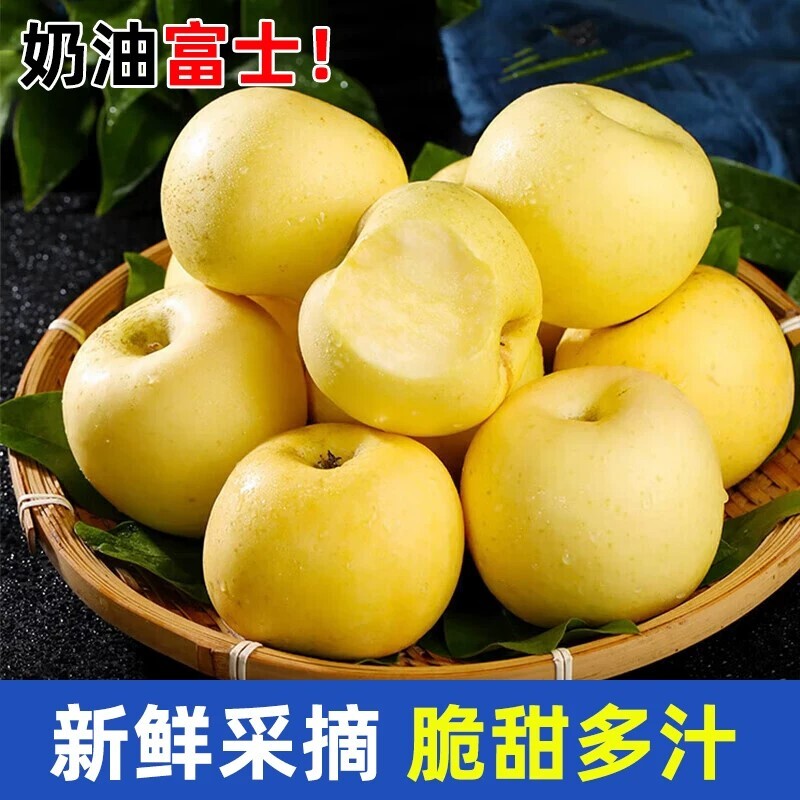 山东烟台黄金奶油富士苹果新鲜水果当季整箱现摘冰糖心包邮旗舰店