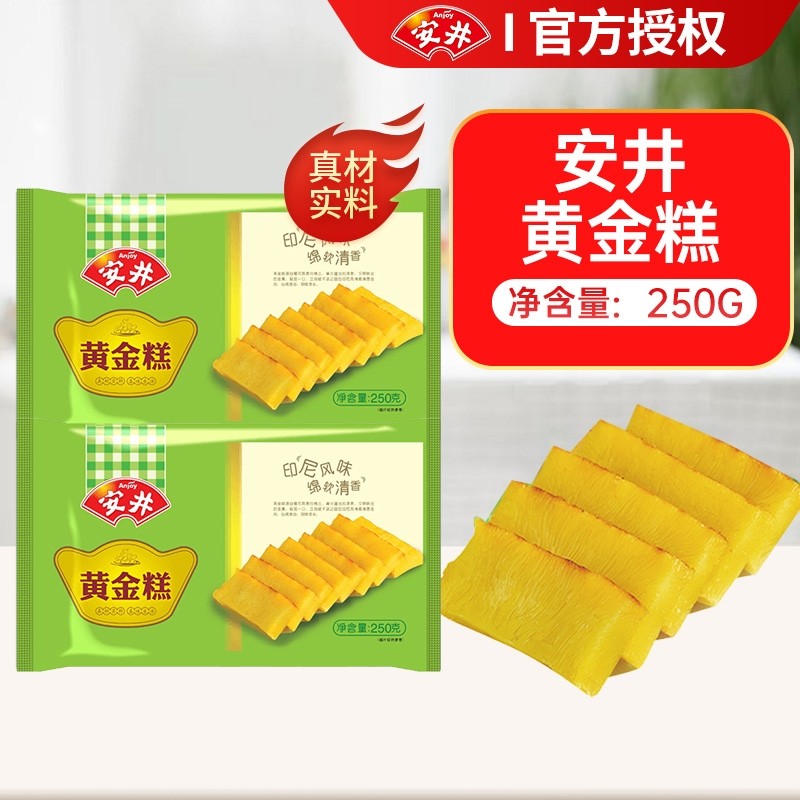 安井黄金糕250g速冻食品早餐半成品广式港式早点茶楼茶点糕点速食