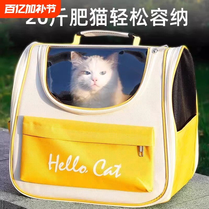 猫包便携外出双肩猫书包宠物猫咪背包大容量猫笼装猫的外出包用品