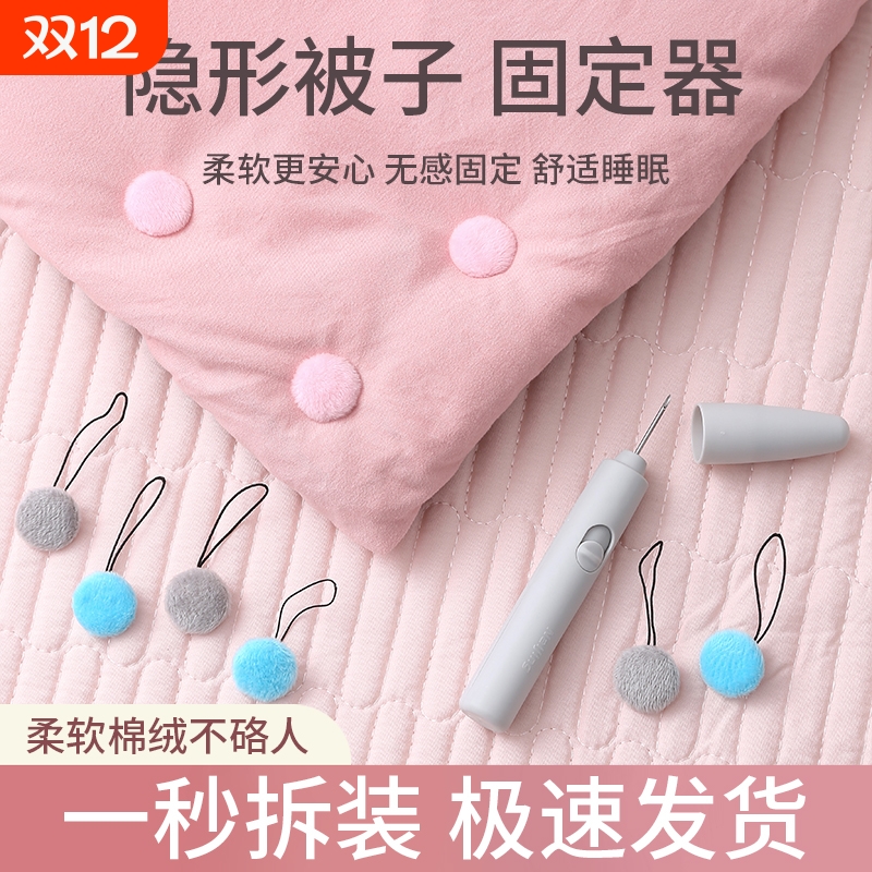 被子固定器新款防跑被安全无针