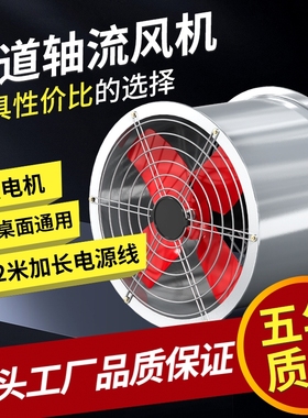 工业换气扇圆筒排气扇高速抽风机厨房管道强力油烟机通风轴流烧烤