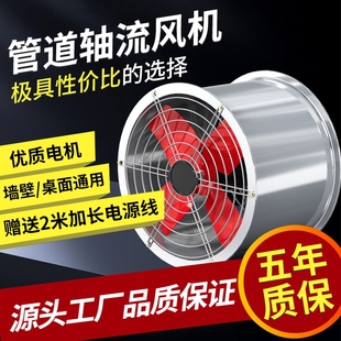 工业换气扇圆筒排气扇高速抽风机厨房管道强力油烟机通风轴流烧烤