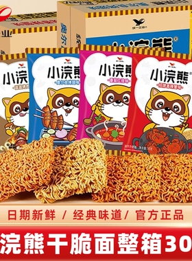 统一小浣熊干脆面儿童怀旧方便面小吃零食休闲食品干吃面整箱袋装