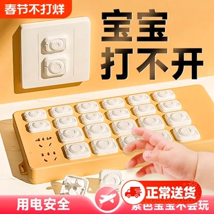 插座保护套防触电儿童插孔安全塞宝宝插头孔防护盖开关插板电门