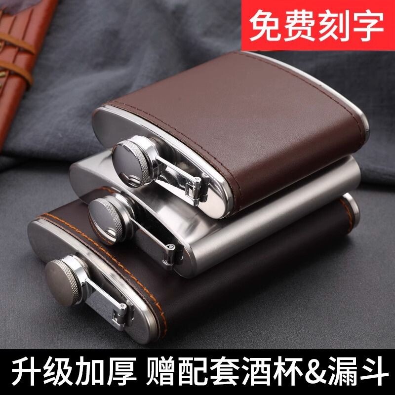 俄罗斯小酒壶304不锈钢随身便携式户外1一2半5斤装白酒扁酒瓶迷