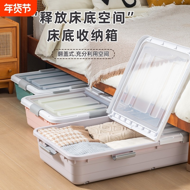 床底收纳箱家用扁平带轮抽屉式衣服被子透明床下收纳盒整理储物箱,收纳整理,收纳箱,淘宝优惠券,粉丝福利购,淘宝优惠卷