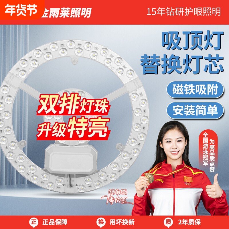led吸顶灯灯芯替换磁吸圆形灯盘客厅灯灯板灯珠节能三色照明超亮