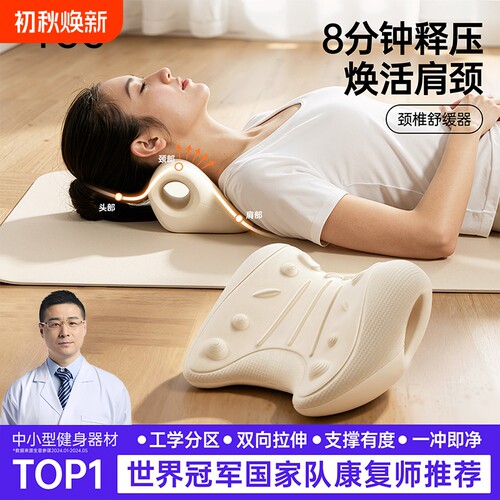 颈椎按摩枕家用颈椎舒缓肩颈c型反弓佑护颈美辅助矫正支撑按摩器
