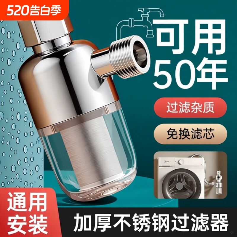 电热水器前置过滤器进水口净水器家用燃气滤芯自来水滤网洗衣机