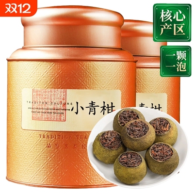 小青柑普洱茶阳光生晒陈皮柑普茶宫廷熟茶小青桔茶叶礼盒装罐装