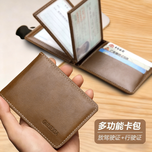 真软皮复古驾驶证套2025新款卡包证件收纳包男行驶证多卡位保护套