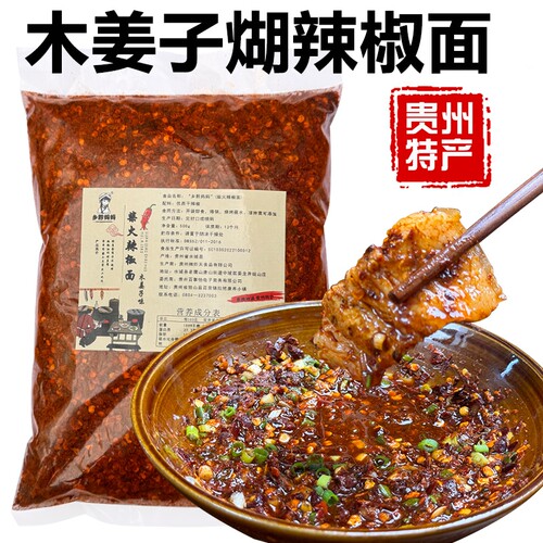 木姜子胡辣椒蘸水料|千人加购