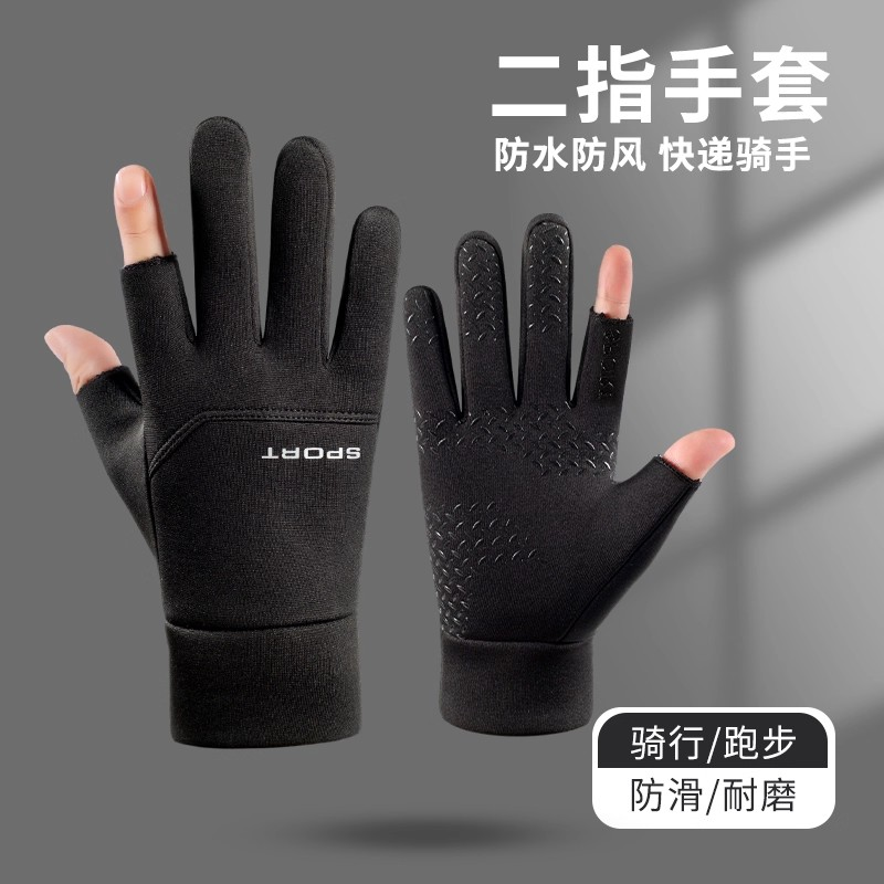 骑行外卖员手套防水男款摩托车保暖加绒漏冬季可触屏加厚防滑耐磨
