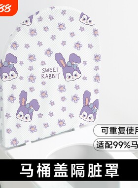 防水隔脏一次性印花马桶垫便携装