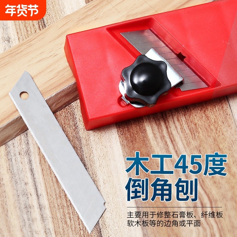 石膏板v型倒角器45度斜角木工八字v缝刀神器修斜边专用倒角刨子,五金/工具,其它工具,淘宝优惠券,粉丝福利购,淘宝优惠卷