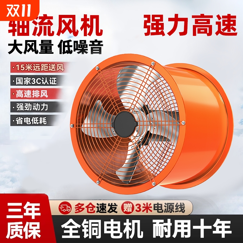 工业高速轴流风机大功率换排气扇管道岗位式排风扇厨房强力抽风机