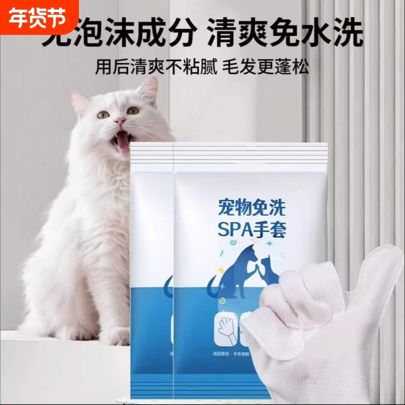 宠物免洗手套小猫洗澡便捷猫咪清洁猫湿巾专用狗狗小狗干洗猫窝,宠物/宠物食品及用品,猫狗免洗清洁,淘宝优惠券,粉丝福利购,淘宝优惠卷
