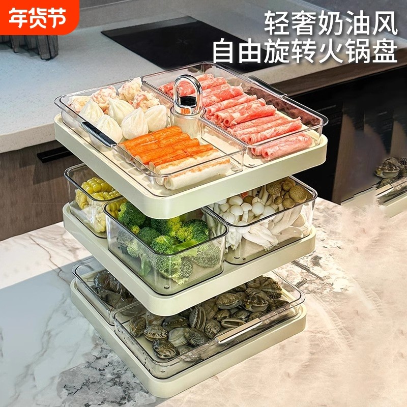 多功能火锅拼盘旋转分格配菜盘三层厨房备菜盘神器家用托盘置物架,厨房/烹饪用具,配菜/备菜盘,淘宝优惠券,粉丝福利购,淘宝优惠卷