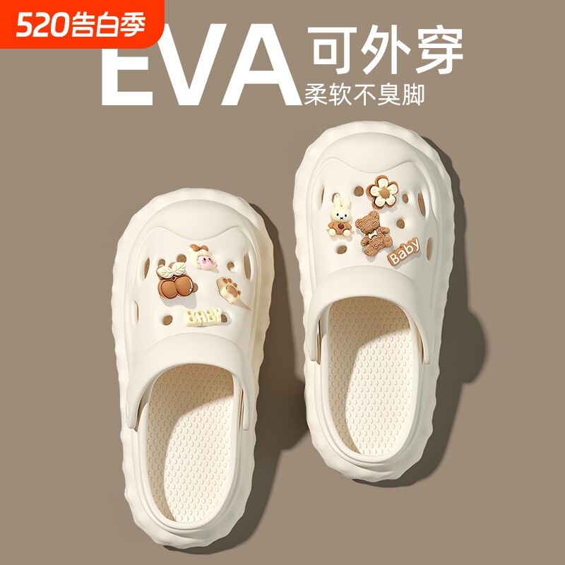 孕妇洞洞鞋女士踩屎感外穿夏季厚底防滑包头凉拖鞋女学生黑色白色