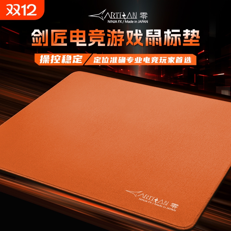 剑匠零FPS鼠标垫平替零细面超大电竞桌垫游戏专用疾风乙无畏契约