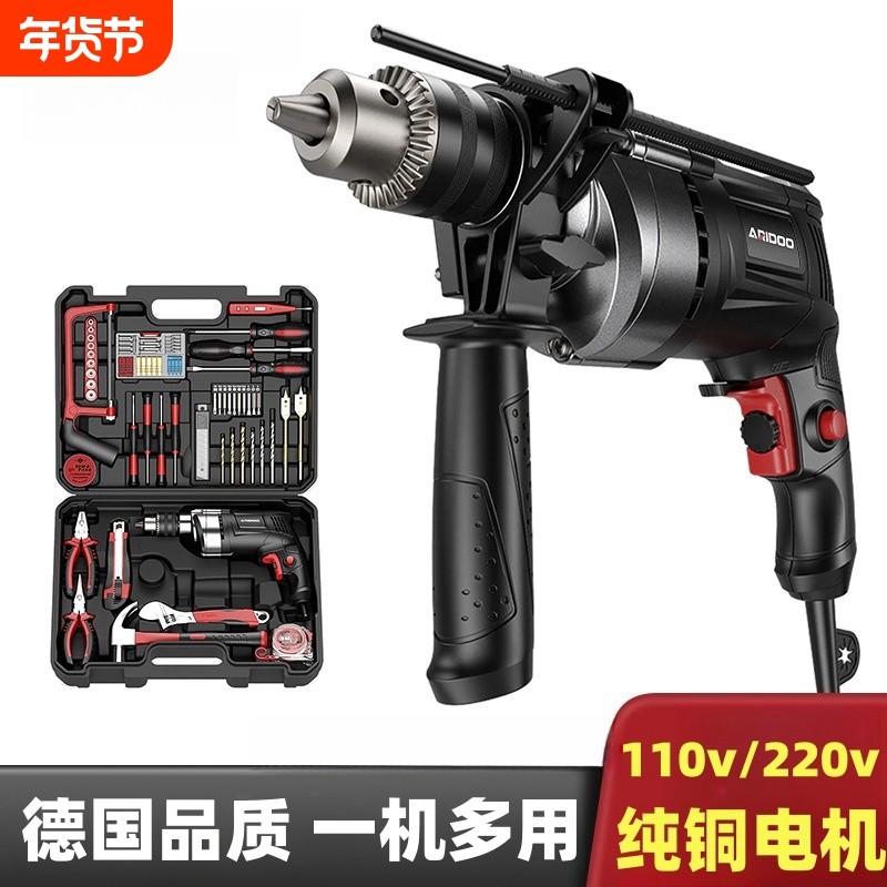 110v伏冲击钻家用手电钻小型多功能电动钻电动工具螺丝刀电转台湾