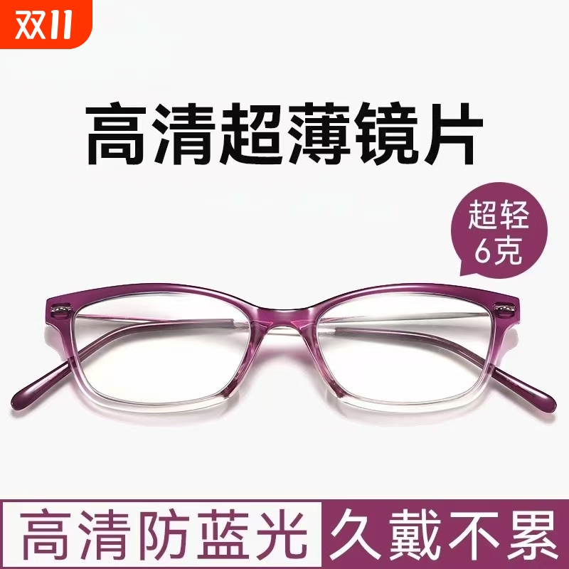 防蓝光超薄老花眼镜女士超轻时尚品牌高清老花镜中老年人