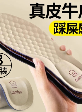 皮鞋鞋垫真皮牛皮运动减震吸汗