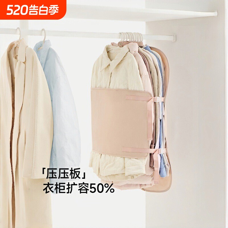 压压板衣物收纳袋缩收纳板压衣服防尘罩衣柜收纳神器大衣收纳板