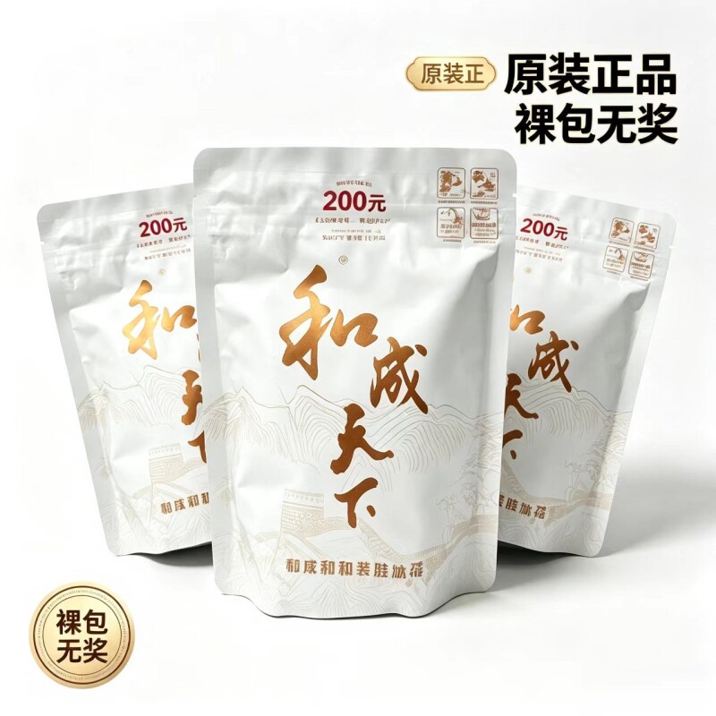 200元裸包无奖槟榔和成天下口味王青果散装海南万宁果子湖南特产