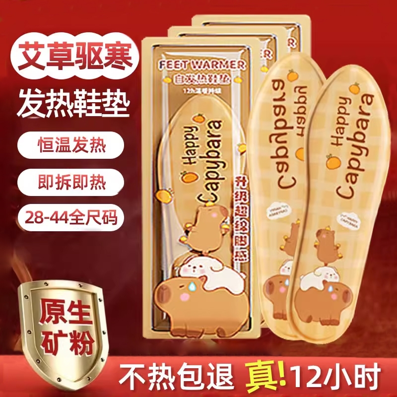 发热鞋垫女可行走自发热暖足贴男暖脚宝冬季12小时自加热保暖鞋垫