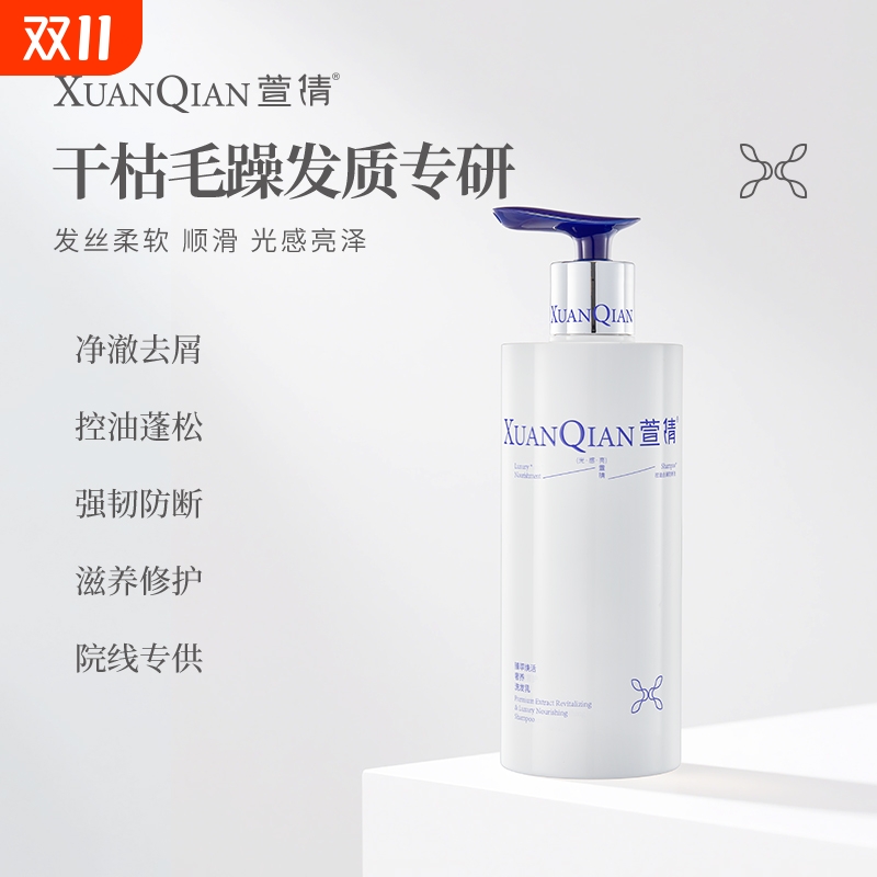 萱倩洗发水鱼子酱发膜护发素修护滋养控油蓬松柔顺去屑止痒洗发乳