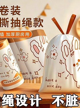 抽绳垃圾袋家用加厚手提式免撕