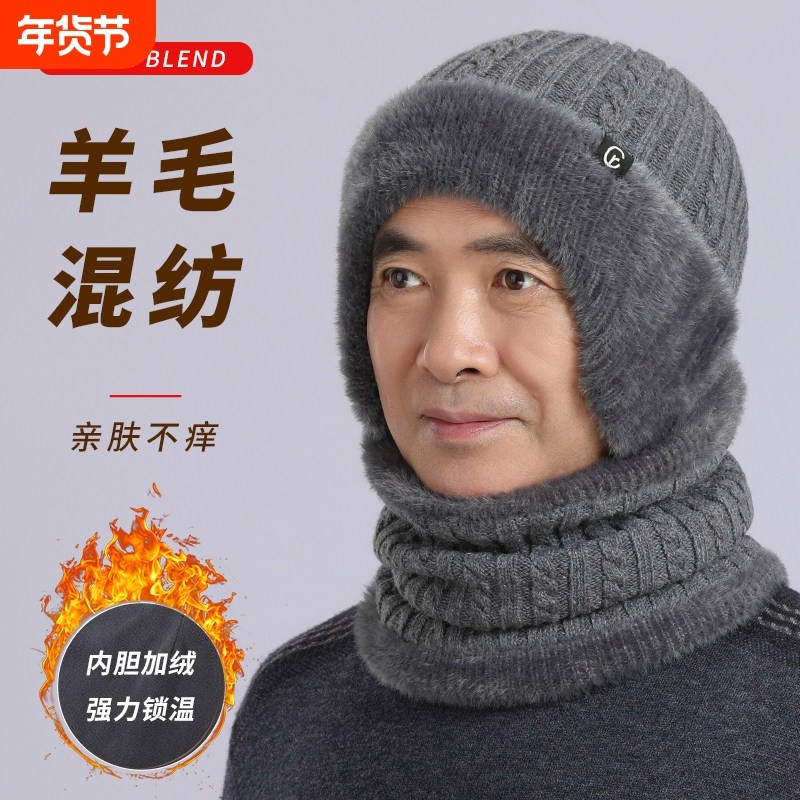 中老年人帽子秋冬季针织毛线奶奶爷爷老人护耳爸爸妈妈保暖加厚绒,服饰配件/皮带/帽子/围巾,帽子,淘宝优惠券,粉丝福利购,淘宝优惠卷