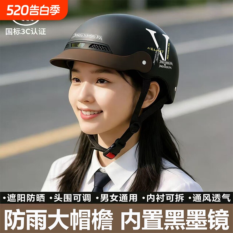 头盔新国标3C认证电动车男女士四季通用半盔摩托车夏季防晒安全帽