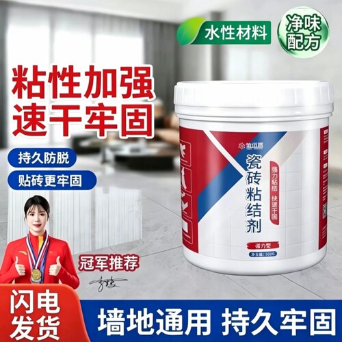 瓷砖空鼓专用胶渗透修复注射磁砖修补胶墙砖胶强力粘合剂地砖起翘