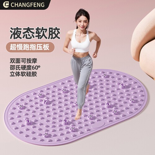 减震休闲指压板超慢跑足底按摩垫