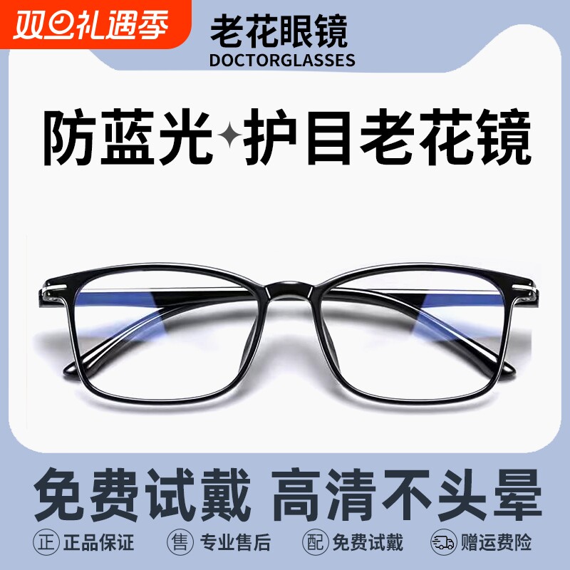 高档正品男士女式中老年老花眼镜