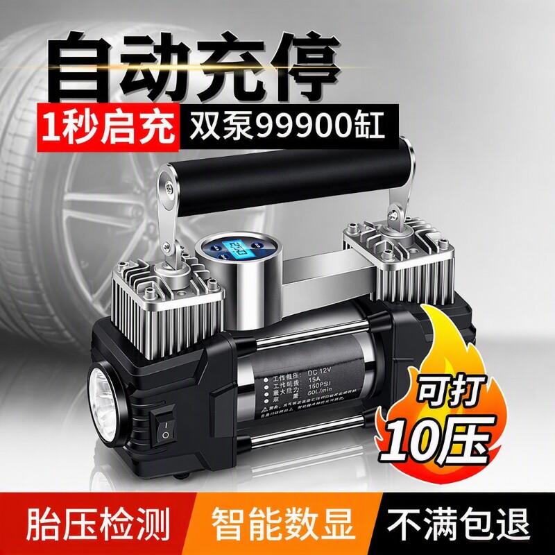 德国车载充气泵打气泵12v家用220v电动高压打气筒便携式轮胎双缸图片