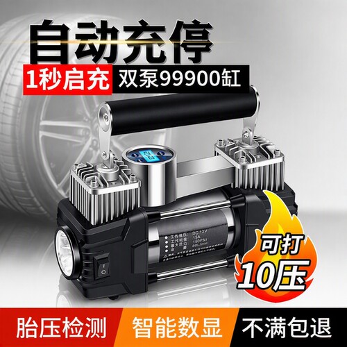 德国车载充气泵打气泵12v家用220v电动高压打气筒便携式轮胎双缸