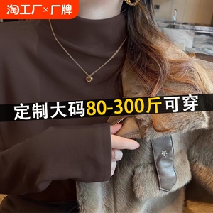 德绒半高领打底衫女秋冬大码胖妹妹200斤加绒加厚宽松显瘦针织T恤