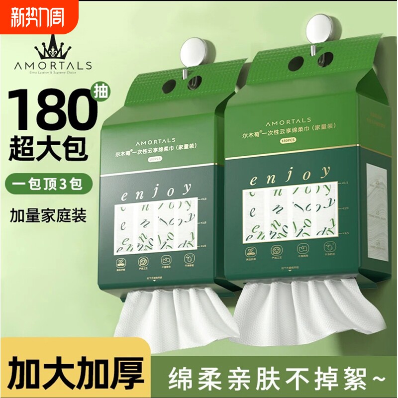 尔木萄洗脸巾壁挂式悬挂一次性洗面擦脸巾加厚加大旗舰店萄官方葡