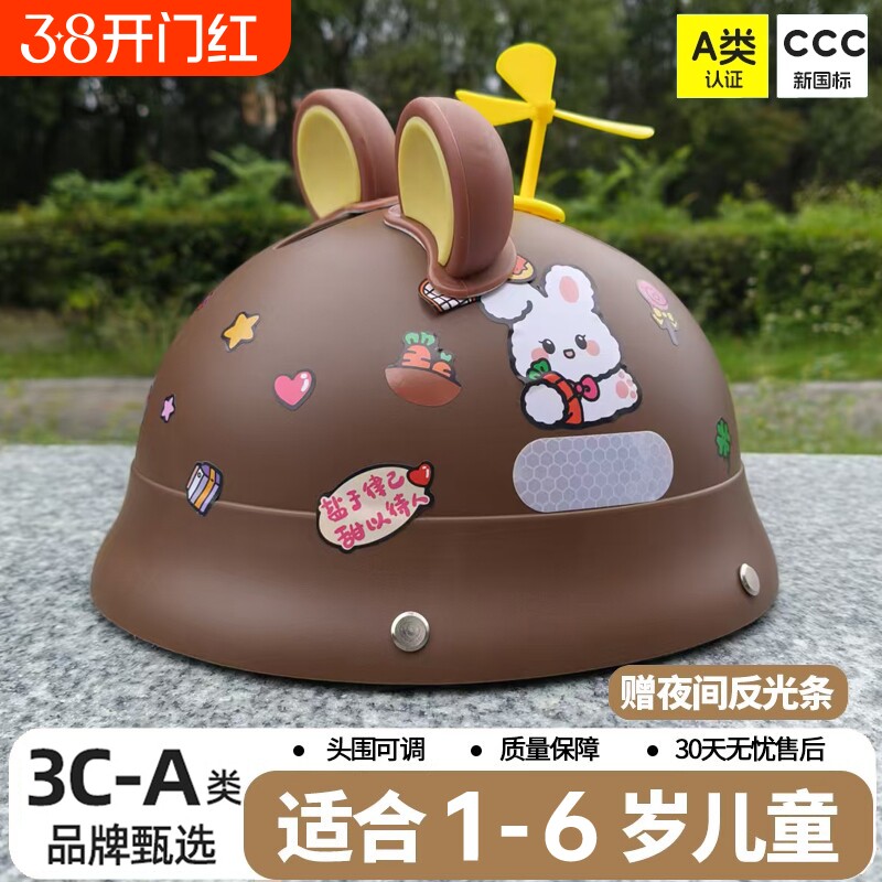 3C国标认证宝宝头盔小童电动车玩具车护具透气防摔安全帽可爱粉色