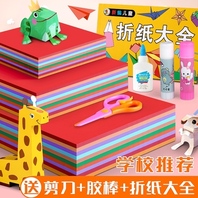 折纸手工a4正方形幼儿园材料专用