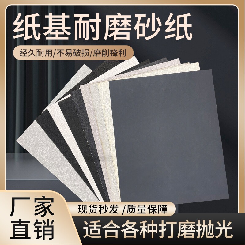 打磨砂纸抛光超细干磨水砂纸文玩汽车木工水磨墙壁耐磨沙纸5000目
