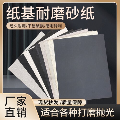 打磨砂纸抛光超细干磨水砂纸文玩汽车木工水磨墙壁耐磨沙纸5000目